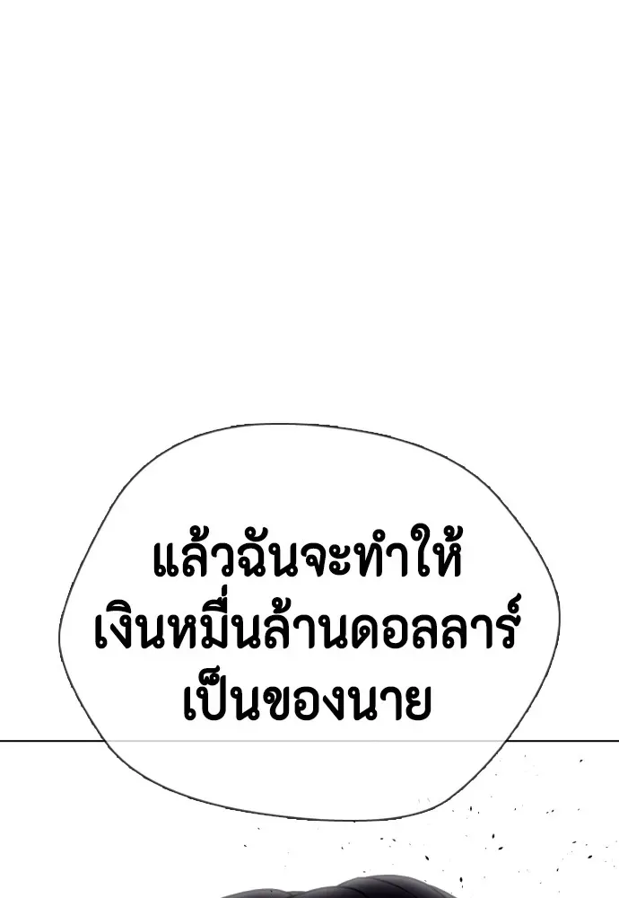Bullying Is Too Good At Martial Arts หมาหัวเน่าเก๋าเกินไป ตอนที่ 71 หน้า 176