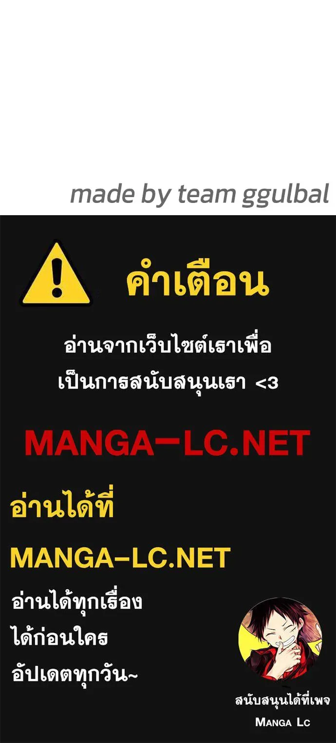 Bullying Is Too Good At Martial Arts หมาหัวเน่าเก๋าเกินไป ตอนที่ 71 หน้า 178