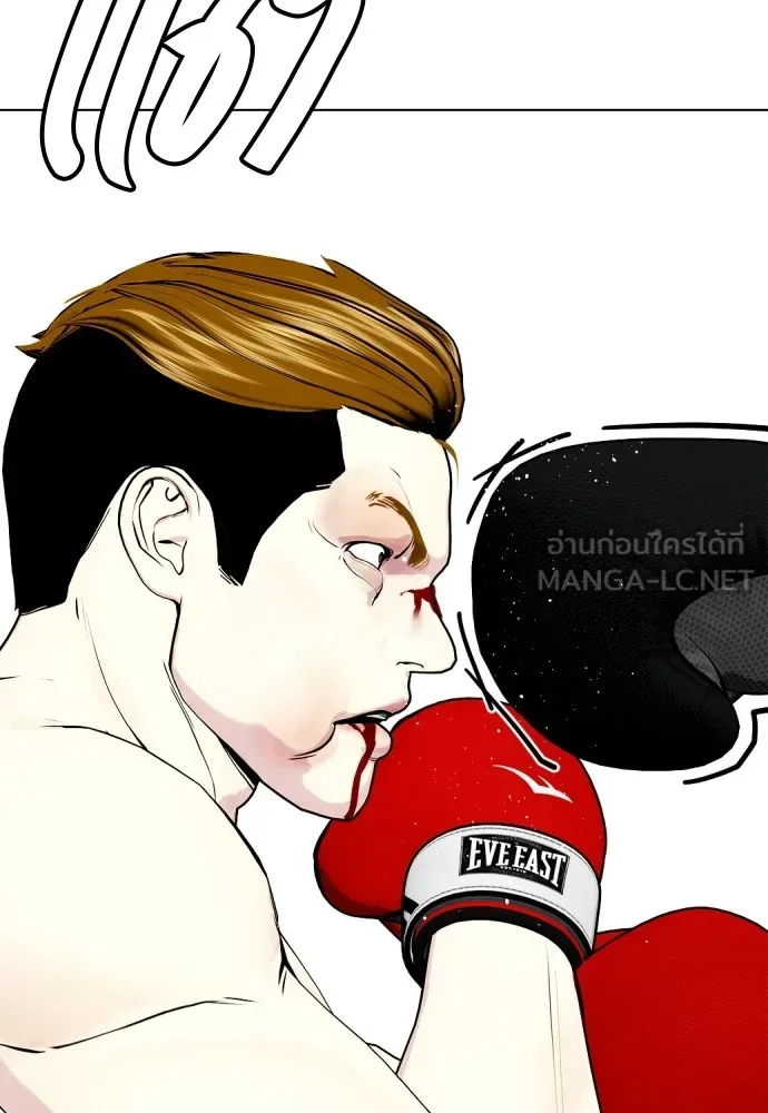 Bullying Is Too Good At Martial Arts หมาหัวเน่าเก๋าเกินไป ตอนที่ 71 หน้า 27