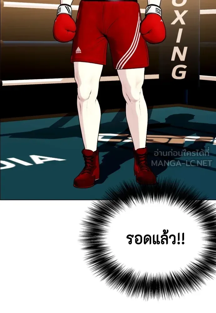 Bullying Is Too Good At Martial Arts หมาหัวเน่าเก๋าเกินไป ตอนที่ 71 หน้า 33