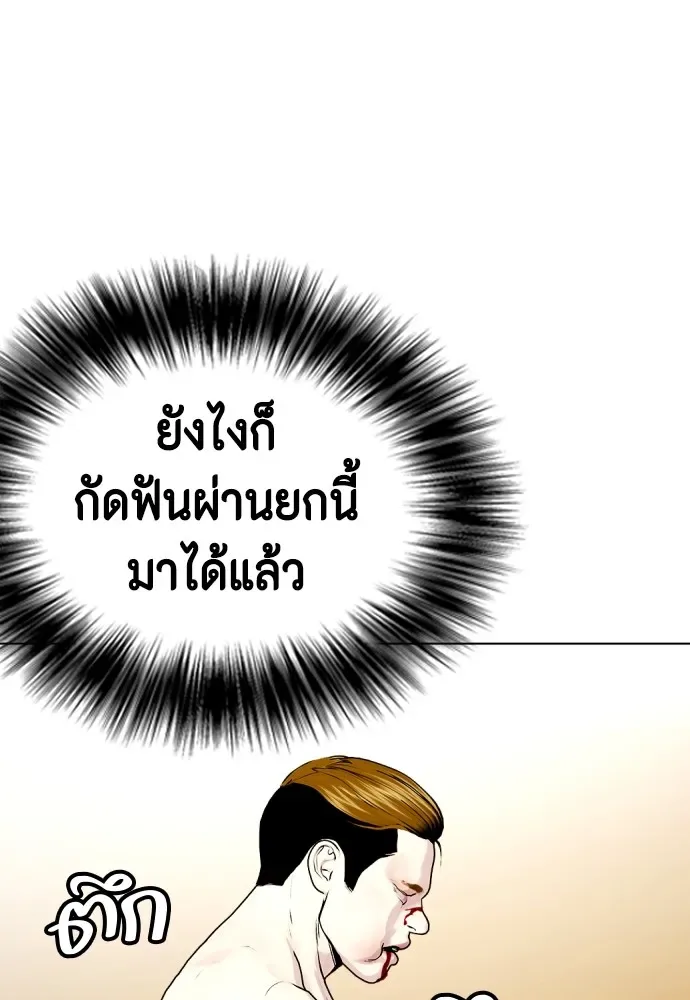Bullying Is Too Good At Martial Arts หมาหัวเน่าเก๋าเกินไป ตอนที่ 71 หน้า 34