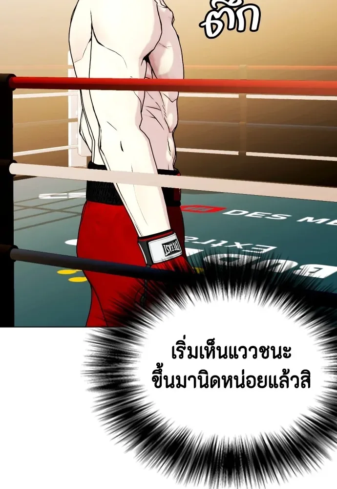 Bullying Is Too Good At Martial Arts หมาหัวเน่าเก๋าเกินไป ตอนที่ 71 หน้า 35