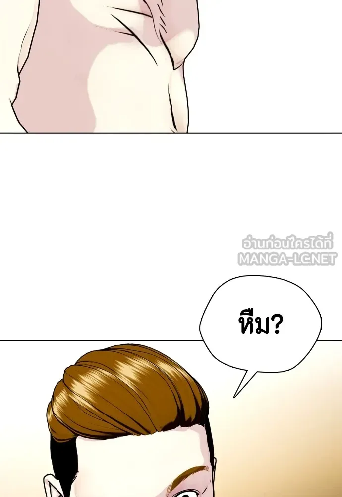 Bullying Is Too Good At Martial Arts หมาหัวเน่าเก๋าเกินไป ตอนที่ 71 หน้า 39