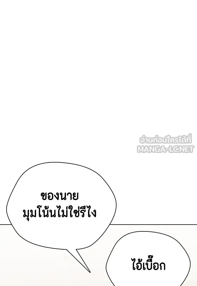 Bullying Is Too Good At Martial Arts หมาหัวเน่าเก๋าเกินไป ตอนที่ 71 หน้า 42