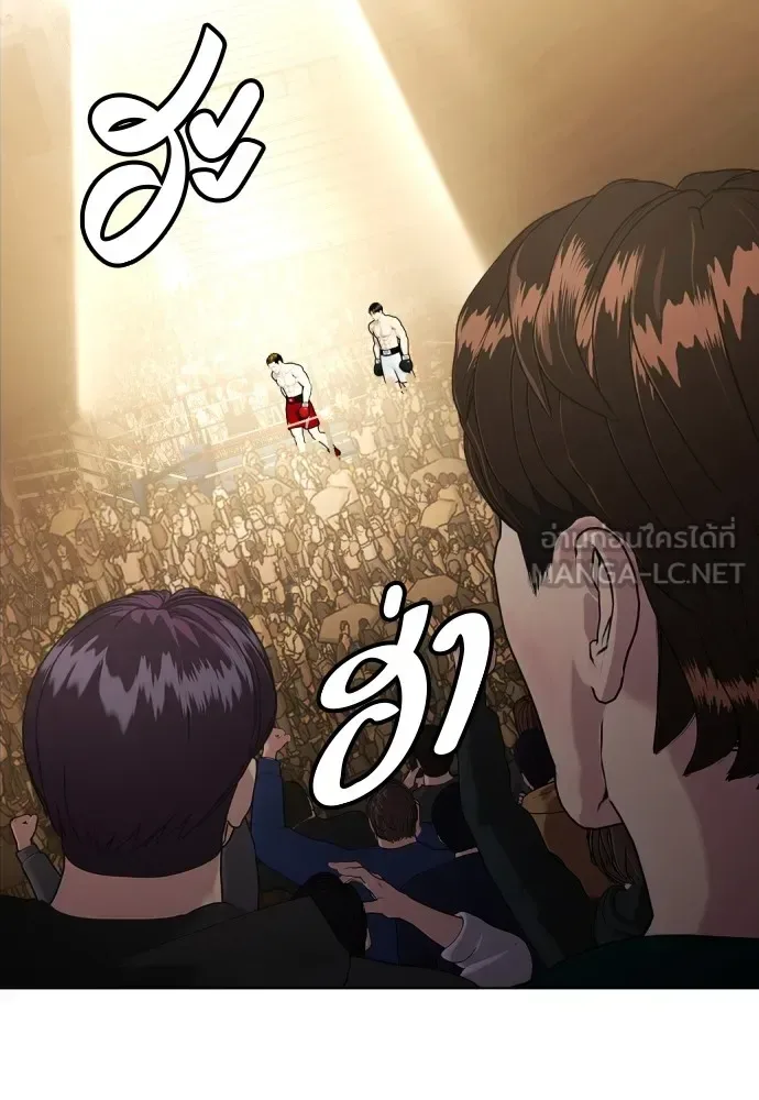 Bullying Is Too Good At Martial Arts หมาหัวเน่าเก๋าเกินไป ตอนที่ 71 หน้า 45