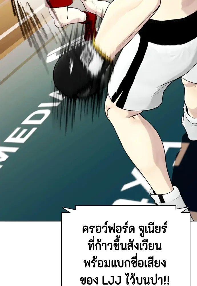 Bullying Is Too Good At Martial Arts หมาหัวเน่าเก๋าเกินไป ตอนที่ 71 หน้า 5