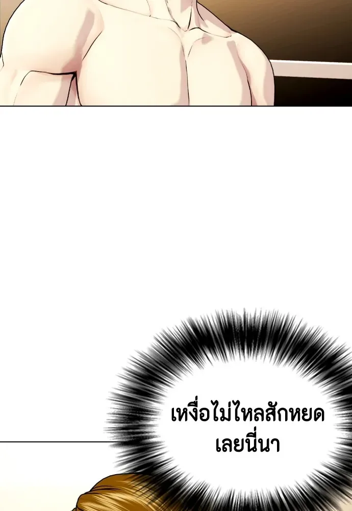 Bullying Is Too Good At Martial Arts หมาหัวเน่าเก๋าเกินไป ตอนที่ 71 หน้า 50