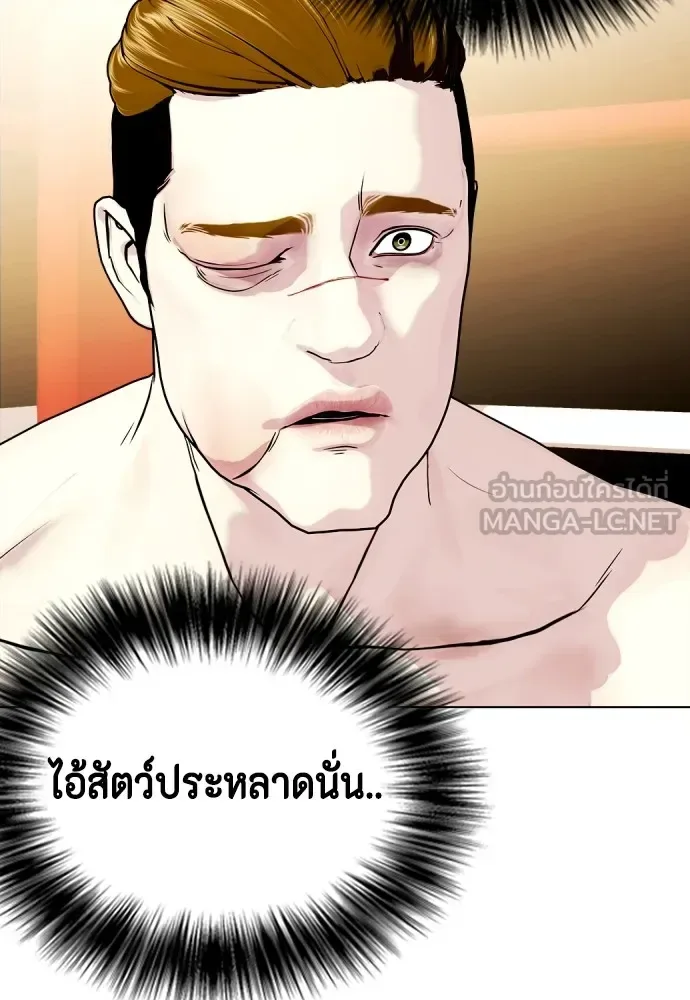 Bullying Is Too Good At Martial Arts หมาหัวเน่าเก๋าเกินไป ตอนที่ 71 หน้า 51
