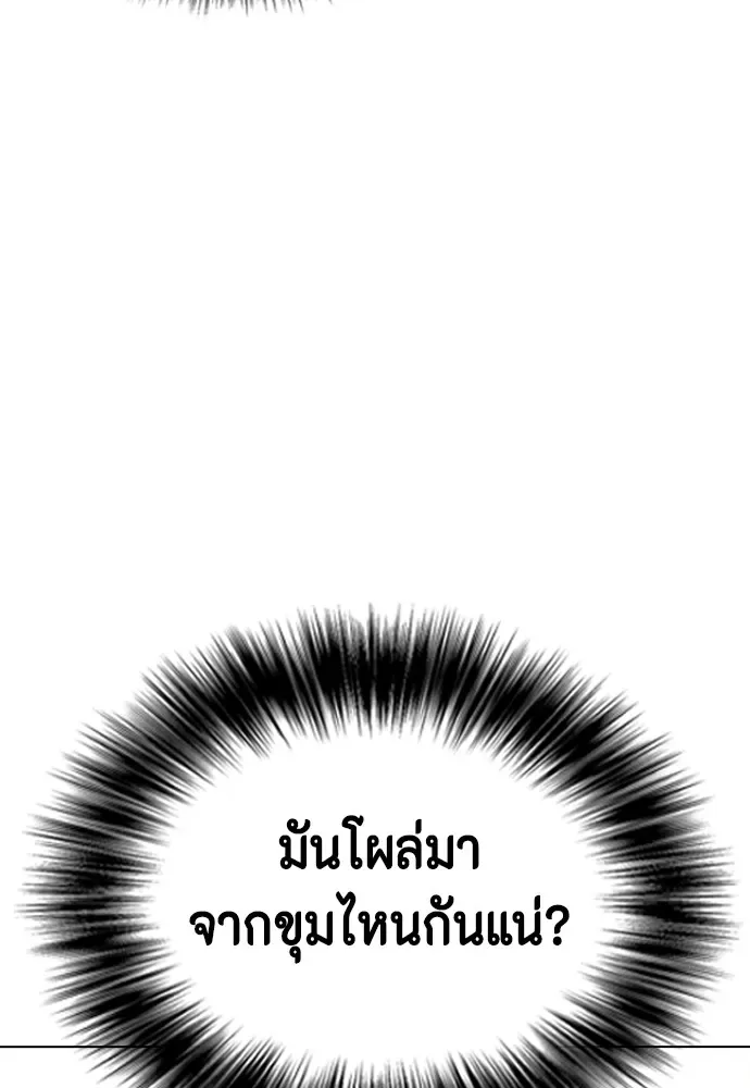 Bullying Is Too Good At Martial Arts หมาหัวเน่าเก๋าเกินไป ตอนที่ 71 หน้า 52