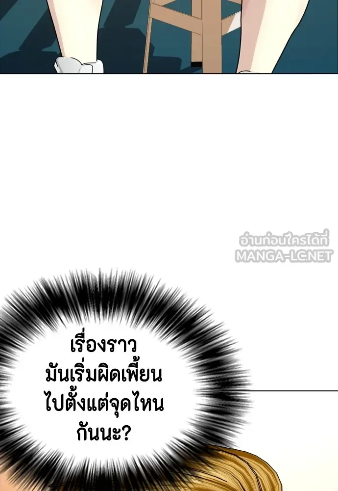 Bullying Is Too Good At Martial Arts หมาหัวเน่าเก๋าเกินไป ตอนที่ 71 หน้า 54