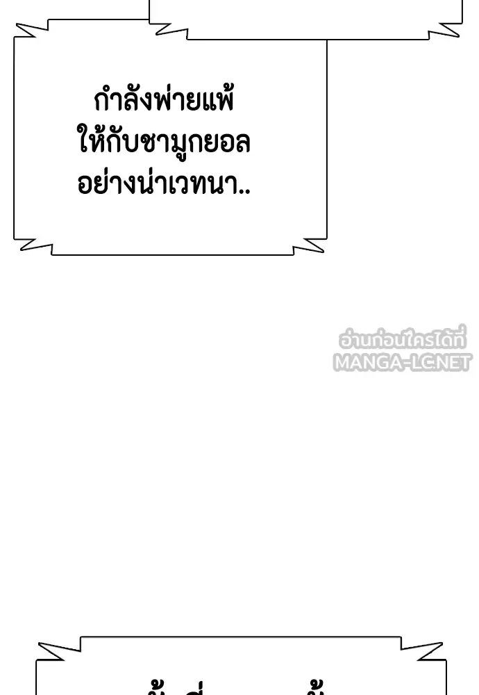 Bullying Is Too Good At Martial Arts หมาหัวเน่าเก๋าเกินไป ตอนที่ 71 หน้า 6