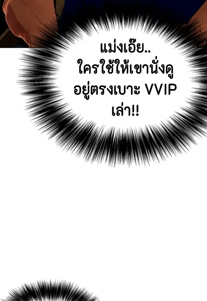 Bullying Is Too Good At Martial Arts หมาหัวเน่าเก๋าเกินไป ตอนที่ 71 หน้า 62