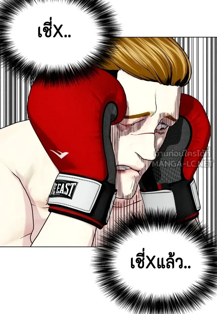 Bullying Is Too Good At Martial Arts หมาหัวเน่าเก๋าเกินไป ตอนที่ 71 หน้า 63