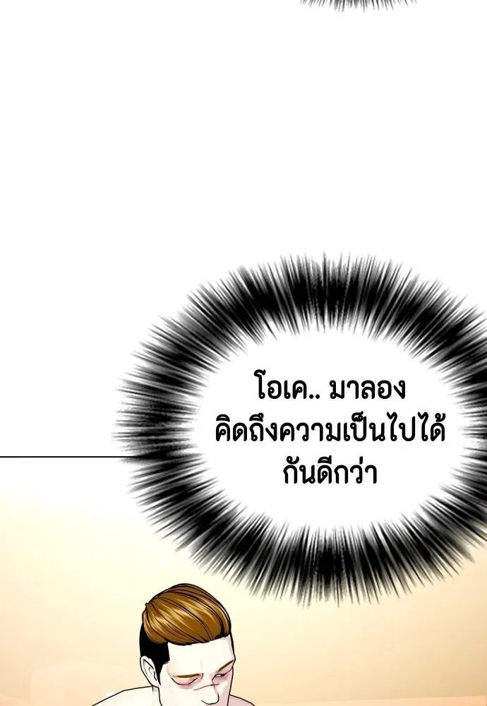 Bullying Is Too Good At Martial Arts หมาหัวเน่าเก๋าเกินไป ตอนที่ 71 หน้า 64