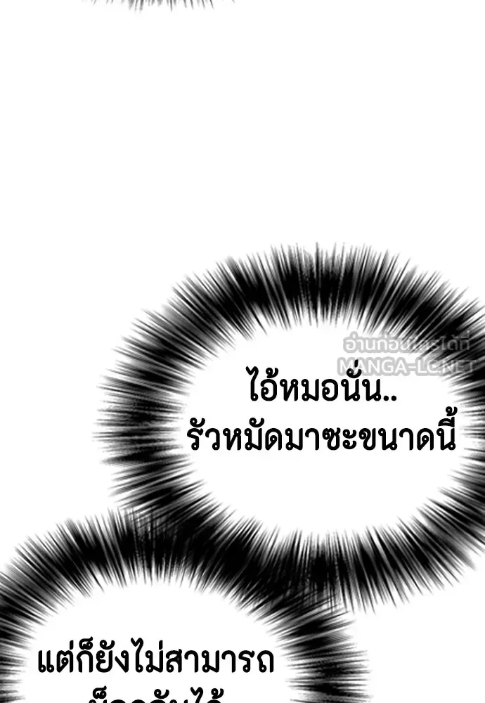 Bullying Is Too Good At Martial Arts หมาหัวเน่าเก๋าเกินไป ตอนที่ 71 หน้า 66