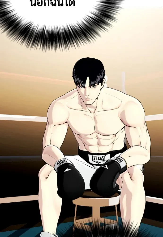 Bullying Is Too Good At Martial Arts หมาหัวเน่าเก๋าเกินไป ตอนที่ 71 หน้า 67