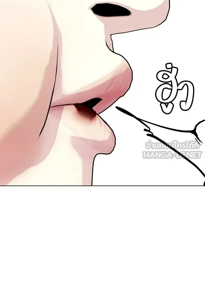 Bullying Is Too Good At Martial Arts หมาหัวเน่าเก๋าเกินไป ตอนที่ 71 หน้า 69