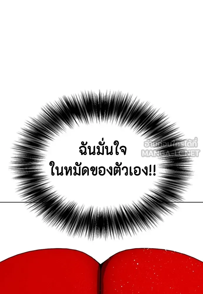 Bullying Is Too Good At Martial Arts หมาหัวเน่าเก๋าเกินไป ตอนที่ 71 หน้า 72