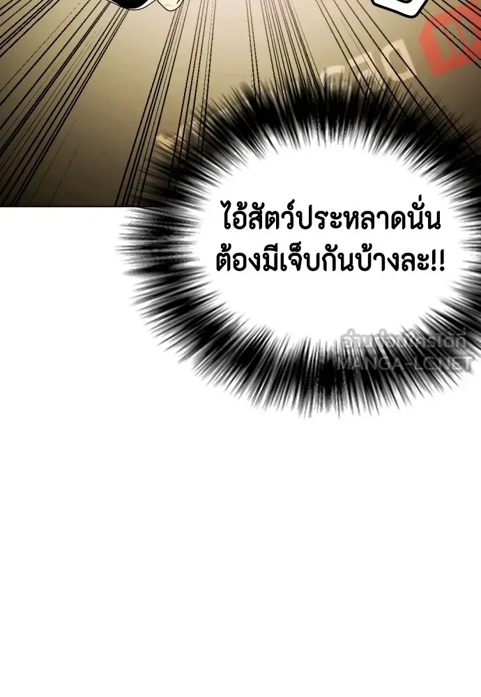 Bullying Is Too Good At Martial Arts หมาหัวเน่าเก๋าเกินไป ตอนที่ 71 หน้า 75