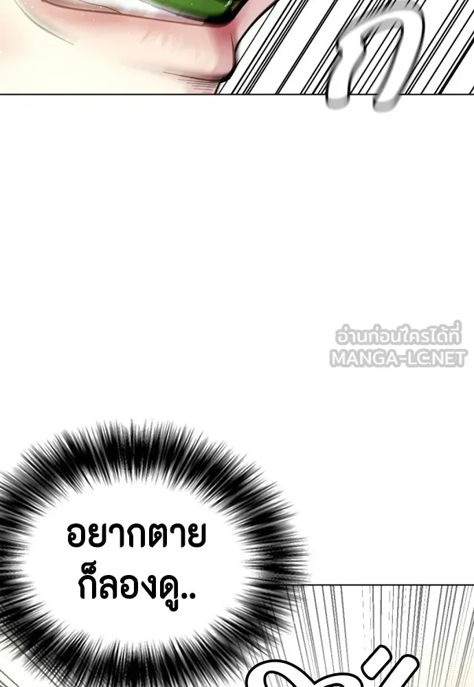 Bullying Is Too Good At Martial Arts หมาหัวเน่าเก๋าเกินไป ตอนที่ 71 หน้า 78