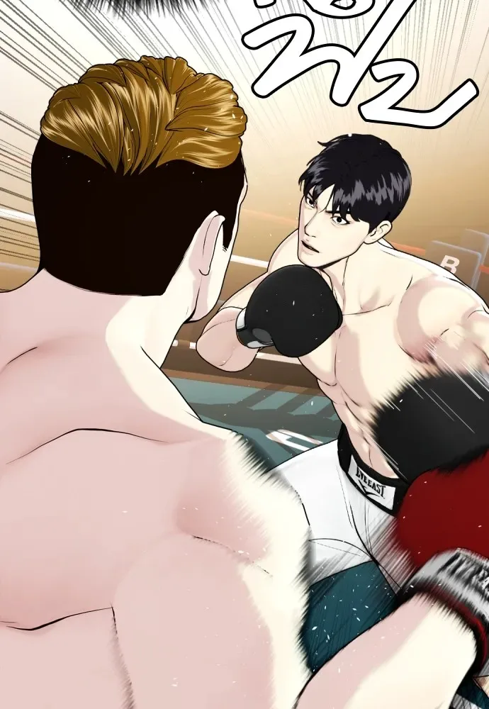 Bullying Is Too Good At Martial Arts หมาหัวเน่าเก๋าเกินไป ตอนที่ 71 หน้า 79