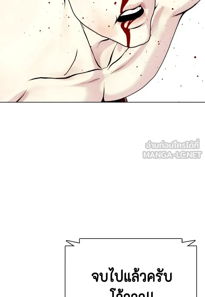 Bullying Is Too Good At Martial Arts หมาหัวเน่าเก๋าเกินไป ตอนที่ 71 หน้า 87