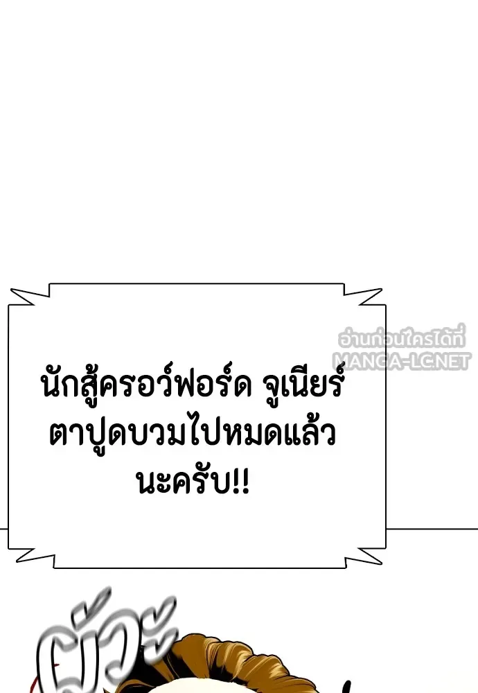 Bullying Is Too Good At Martial Arts หมาหัวเน่าเก๋าเกินไป ตอนที่ 71 หน้า 9