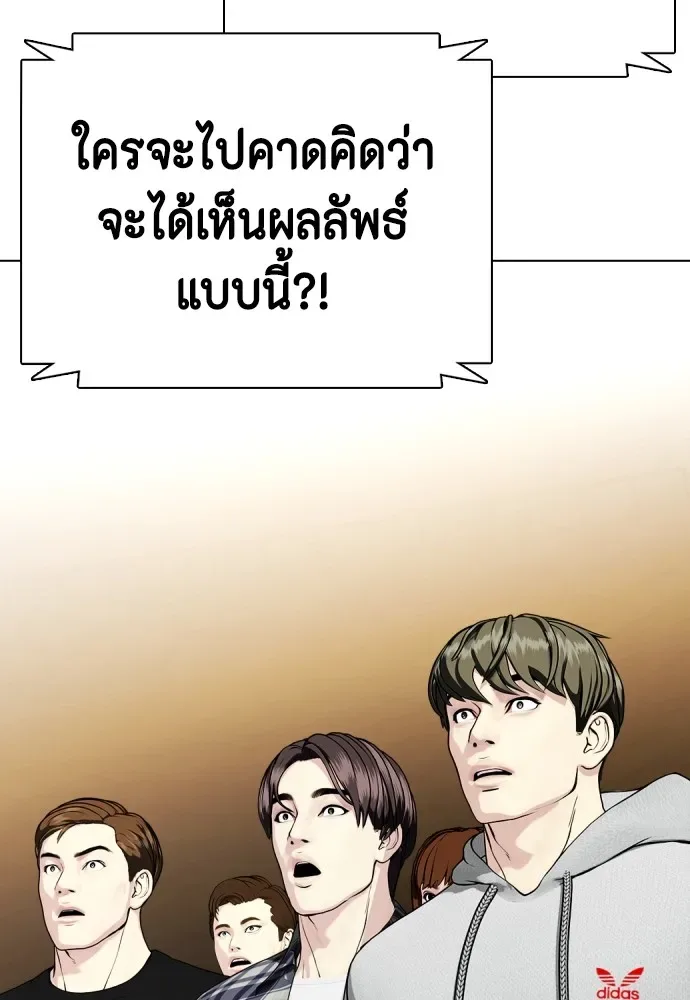 Bullying Is Too Good At Martial Arts หมาหัวเน่าเก๋าเกินไป ตอนที่ 71 หน้า 94