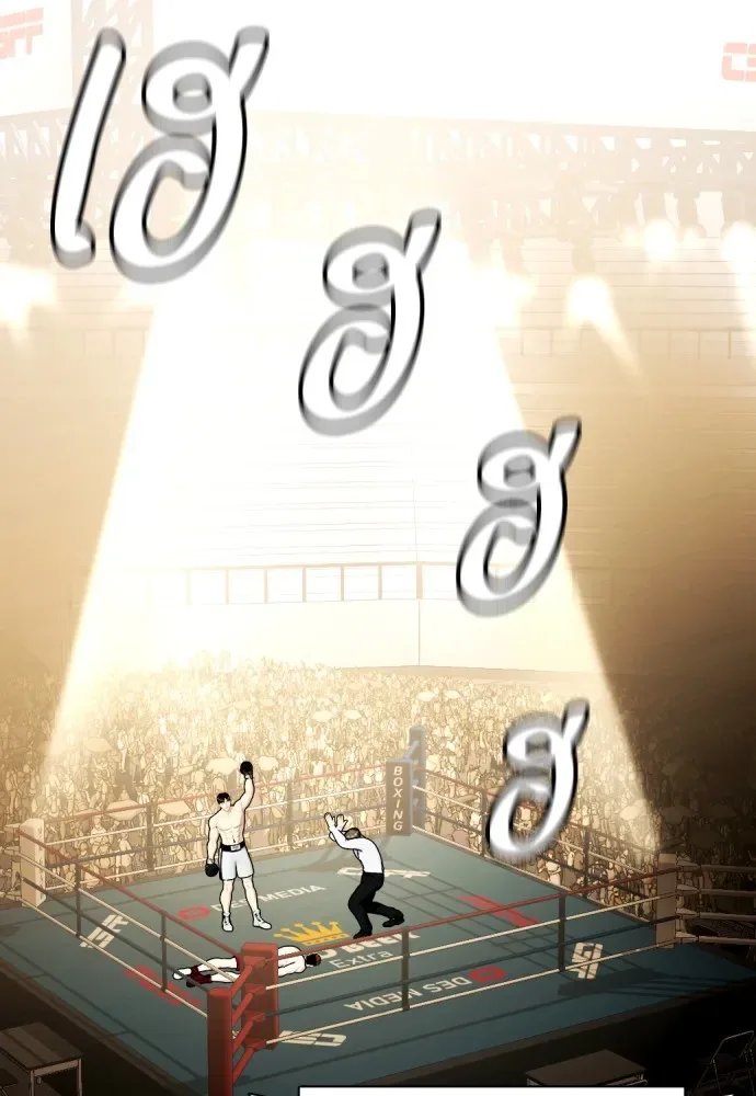 Bullying Is Too Good At Martial Arts หมาหัวเน่าเก๋าเกินไป ตอนที่ 71 หน้า 97