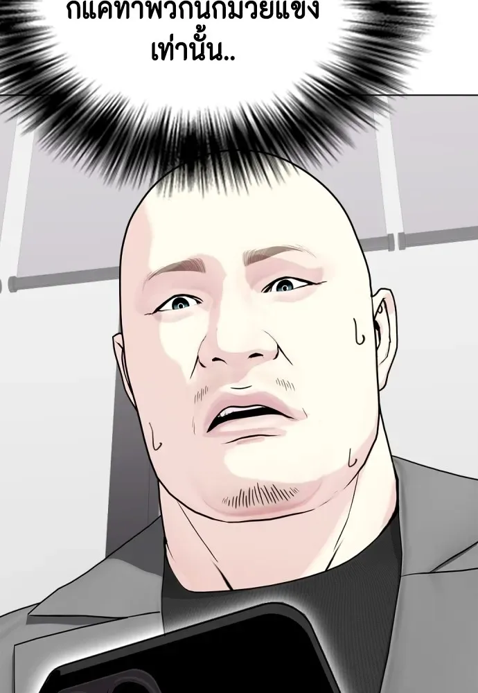 Bullying Is Too Good At Martial Arts หมาหัวเน่าเก๋าเกินไป ตอนที่ 72 หน้า 101