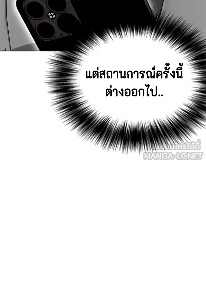 Bullying Is Too Good At Martial Arts หมาหัวเน่าเก๋าเกินไป ตอนที่ 72 หน้า 102