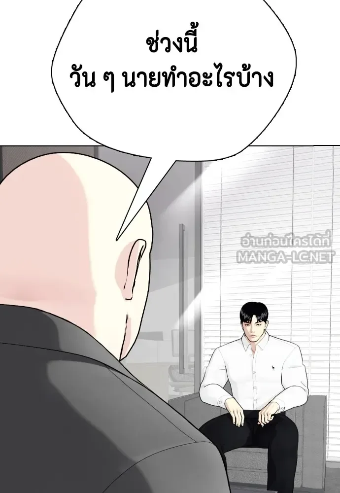 Bullying Is Too Good At Martial Arts หมาหัวเน่าเก๋าเกินไป ตอนที่ 72 หน้า 111