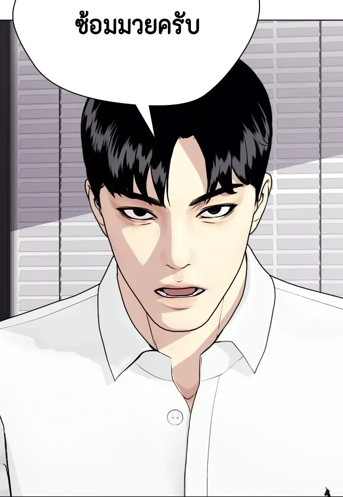 Bullying Is Too Good At Martial Arts หมาหัวเน่าเก๋าเกินไป ตอนที่ 72 หน้า 113