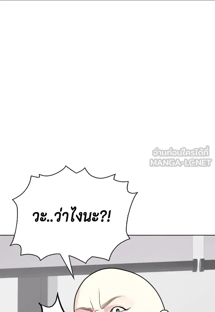 Bullying Is Too Good At Martial Arts หมาหัวเน่าเก๋าเกินไป ตอนที่ 72 หน้า 114