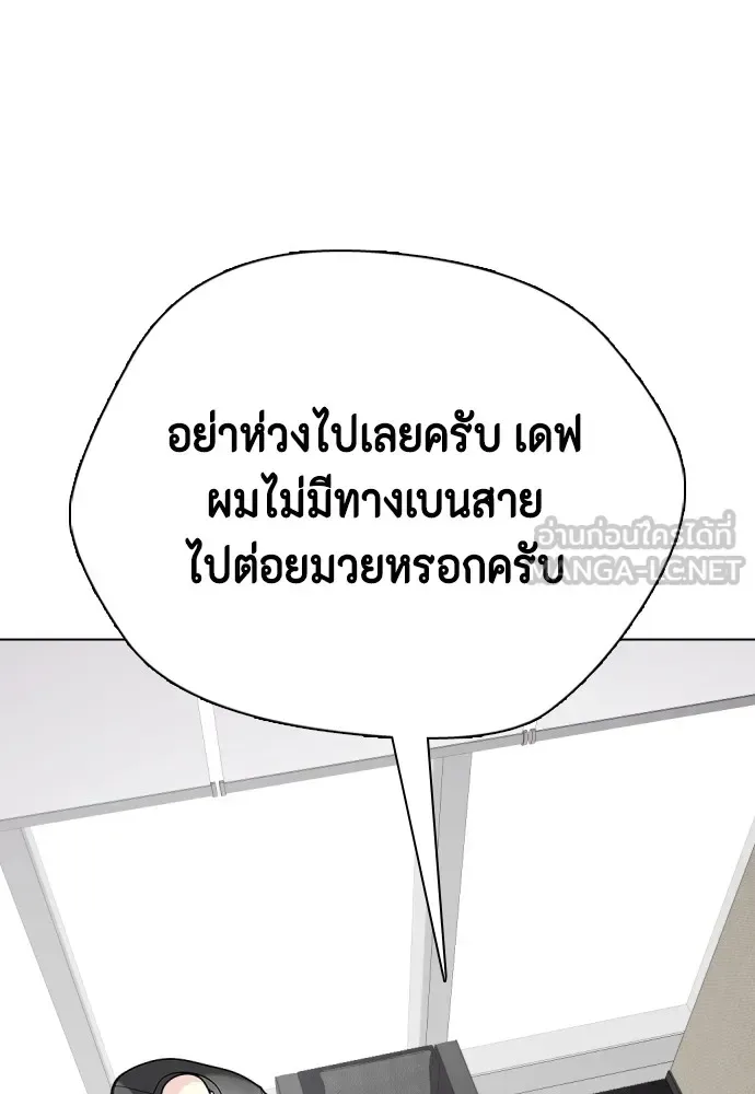 Bullying Is Too Good At Martial Arts หมาหัวเน่าเก๋าเกินไป ตอนที่ 72 หน้า 117