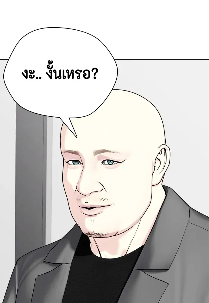 Bullying Is Too Good At Martial Arts หมาหัวเน่าเก๋าเกินไป ตอนที่ 72 หน้า 119