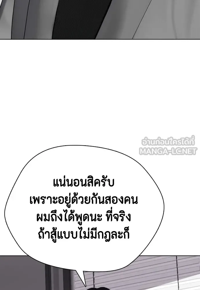 Bullying Is Too Good At Martial Arts หมาหัวเน่าเก๋าเกินไป ตอนที่ 72 หน้า 120