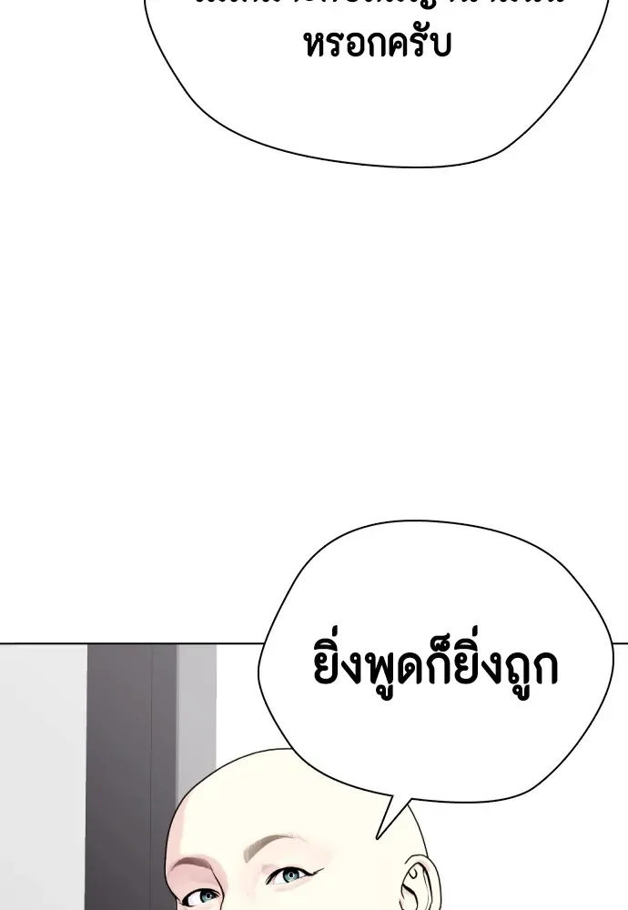 Bullying Is Too Good At Martial Arts หมาหัวเน่าเก๋าเกินไป ตอนที่ 72 หน้า 124