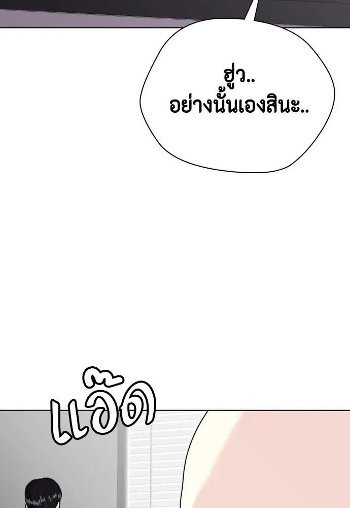 Bullying Is Too Good At Martial Arts หมาหัวเน่าเก๋าเกินไป ตอนที่ 72 หน้า 127