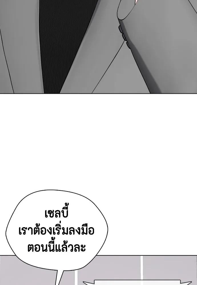 Bullying Is Too Good At Martial Arts หมาหัวเน่าเก๋าเกินไป ตอนที่ 72 หน้า 130
