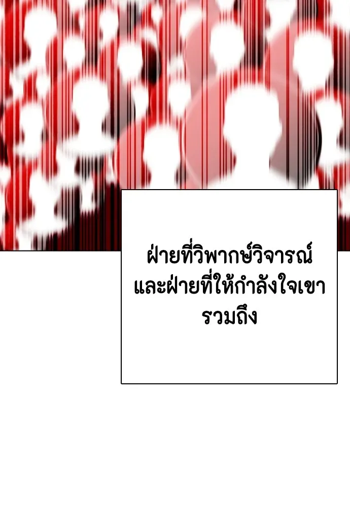 Bullying Is Too Good At Martial Arts หมาหัวเน่าเก๋าเกินไป ตอนที่ 72 หน้า 149