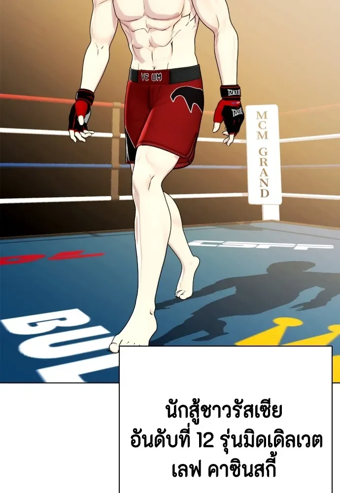 Bullying Is Too Good At Martial Arts หมาหัวเน่าเก๋าเกินไป ตอนที่ 72 หน้า 152