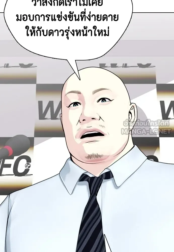 Bullying Is Too Good At Martial Arts หมาหัวเน่าเก๋าเกินไป ตอนที่ 72 หน้า 159