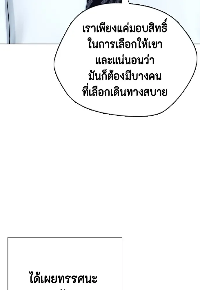 Bullying Is Too Good At Martial Arts หมาหัวเน่าเก๋าเกินไป ตอนที่ 72 หน้า 160