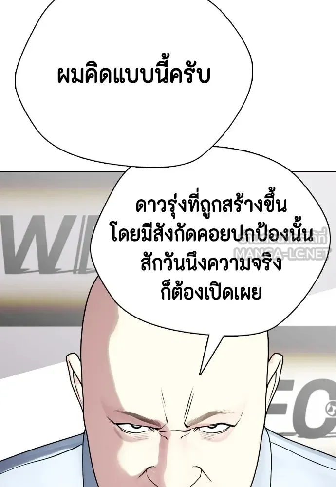 Bullying Is Too Good At Martial Arts หมาหัวเน่าเก๋าเกินไป ตอนที่ 72 หน้า 162