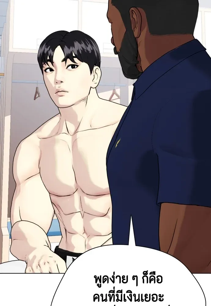 Bullying Is Too Good At Martial Arts หมาหัวเน่าเก๋าเกินไป ตอนที่ 72 หน้า 17