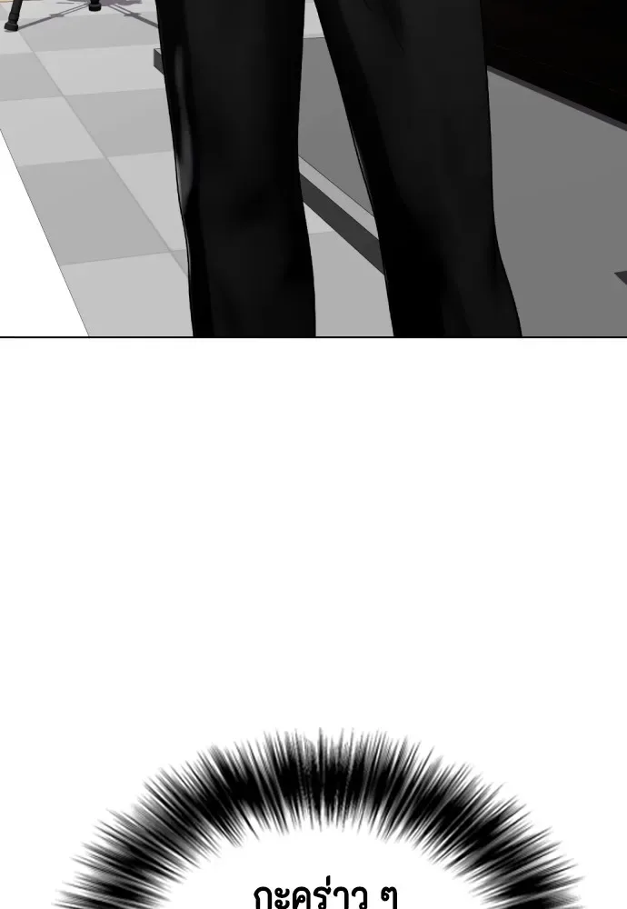 Bullying Is Too Good At Martial Arts หมาหัวเน่าเก๋าเกินไป ตอนที่ 72 หน้า 173