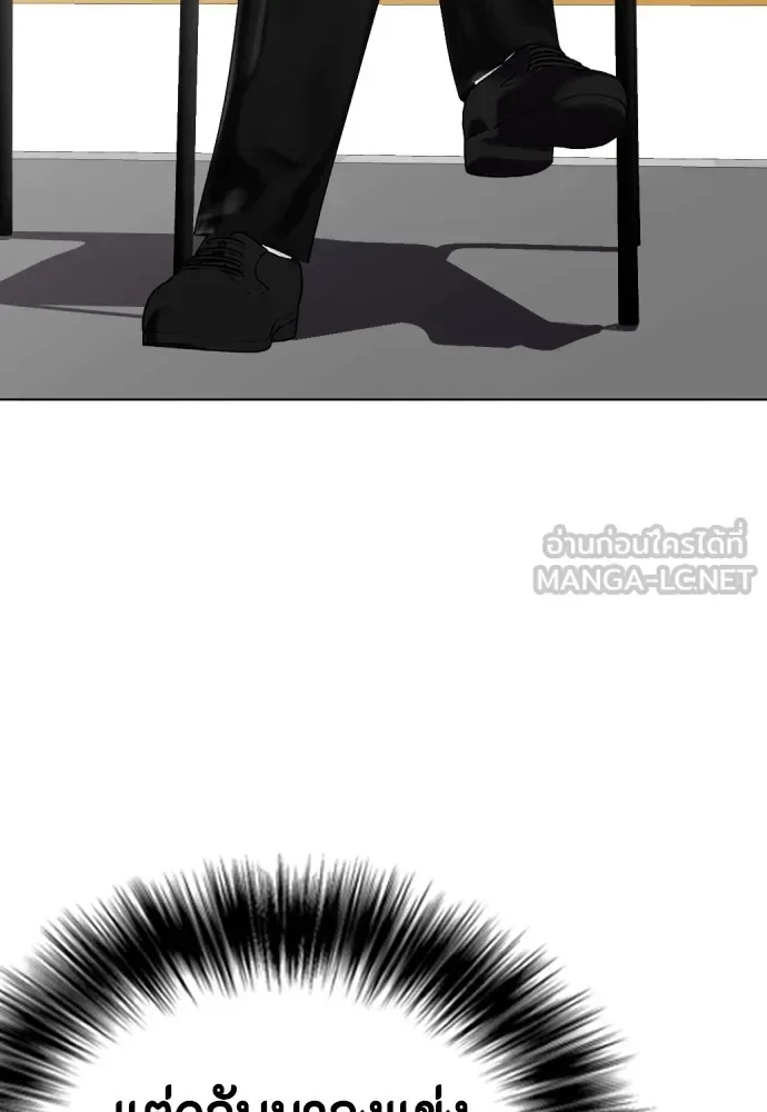 Bullying Is Too Good At Martial Arts หมาหัวเน่าเก๋าเกินไป ตอนที่ 72 หน้า 177