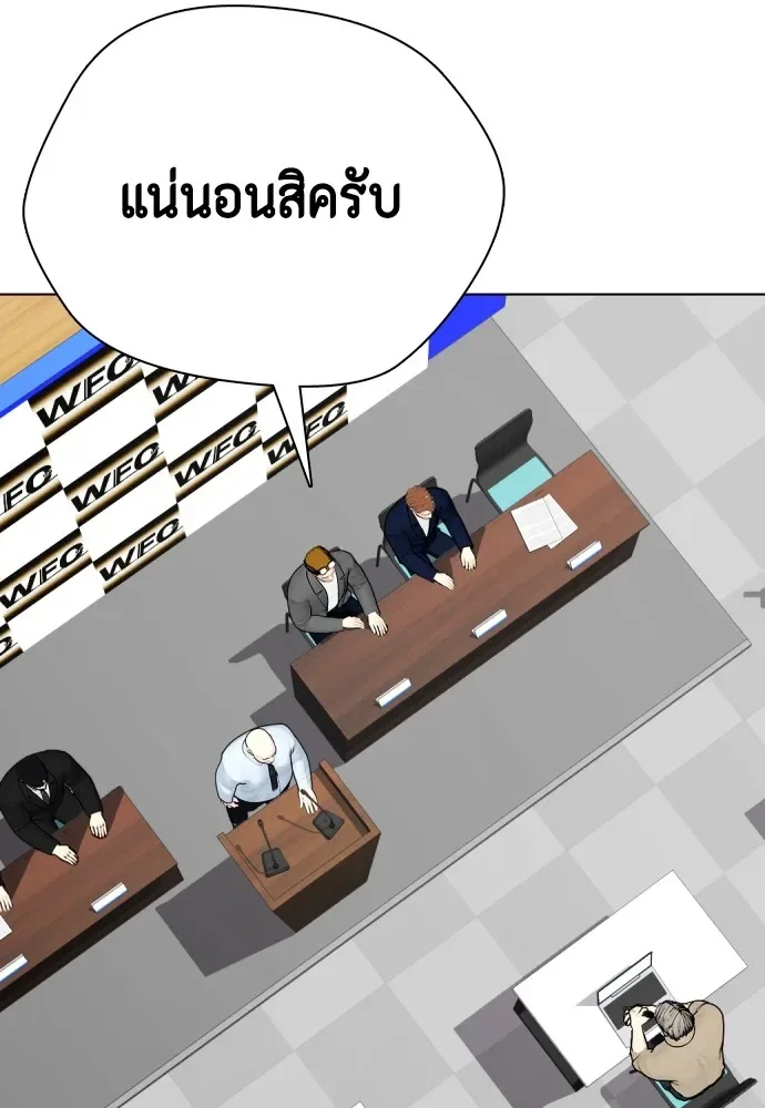 Bullying Is Too Good At Martial Arts หมาหัวเน่าเก๋าเกินไป ตอนที่ 72 หน้า 182