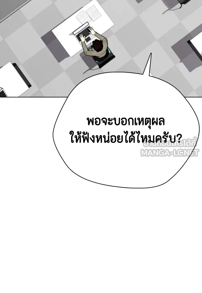 Bullying Is Too Good At Martial Arts หมาหัวเน่าเก๋าเกินไป ตอนที่ 72 หน้า 183